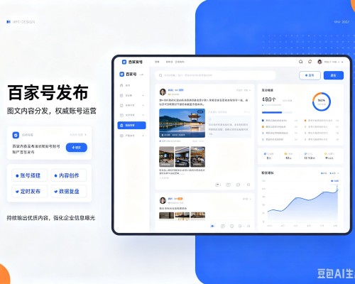 定西百家号信息发布代运营